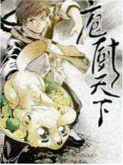 韩国综艺釜山食客节目海报