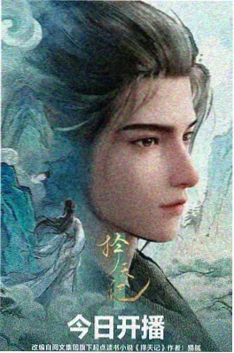 韩国剧情动画雪国邮差海报