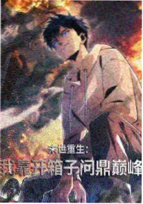 韩国荒诞动画橡皮人海报